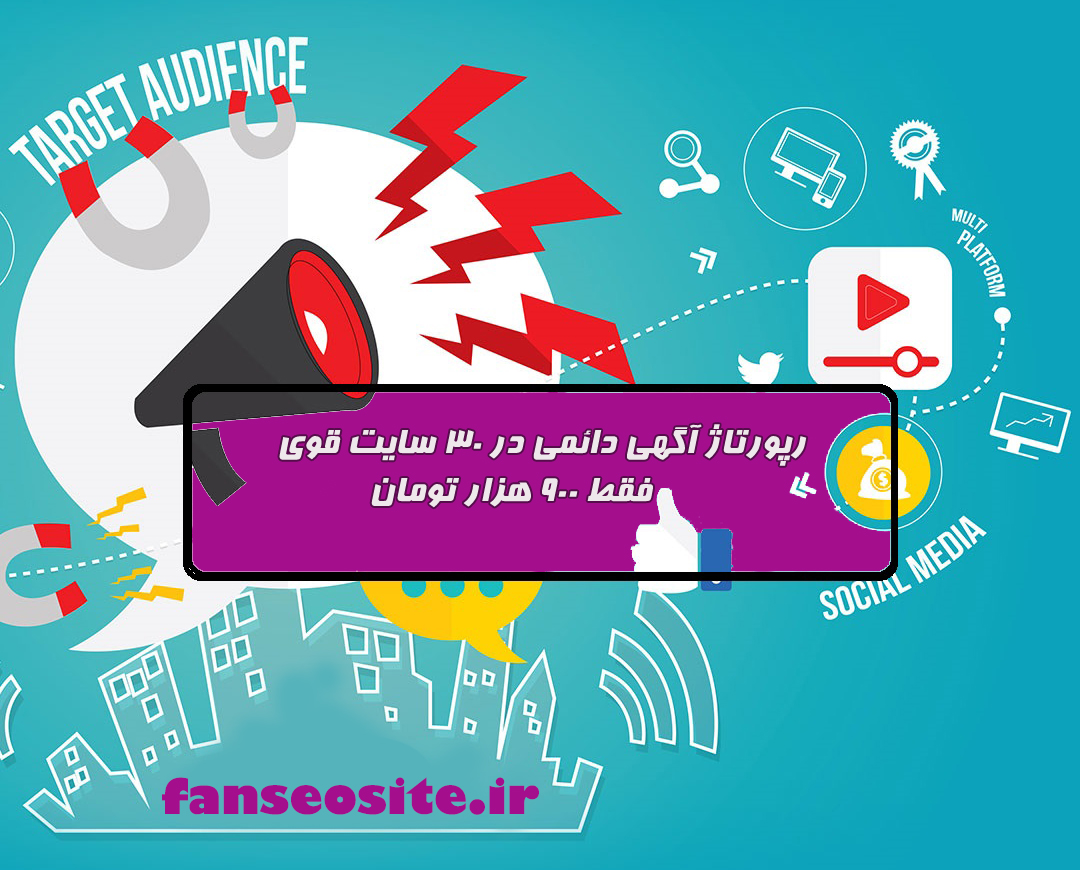 قیمت رپورتاژ آگهی